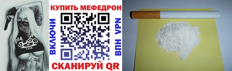 МЕФ mephedrone  mega маркетплейс  Барнаул 