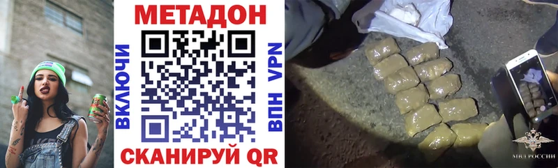 МЕТАДОН VHQ  Барнаул 